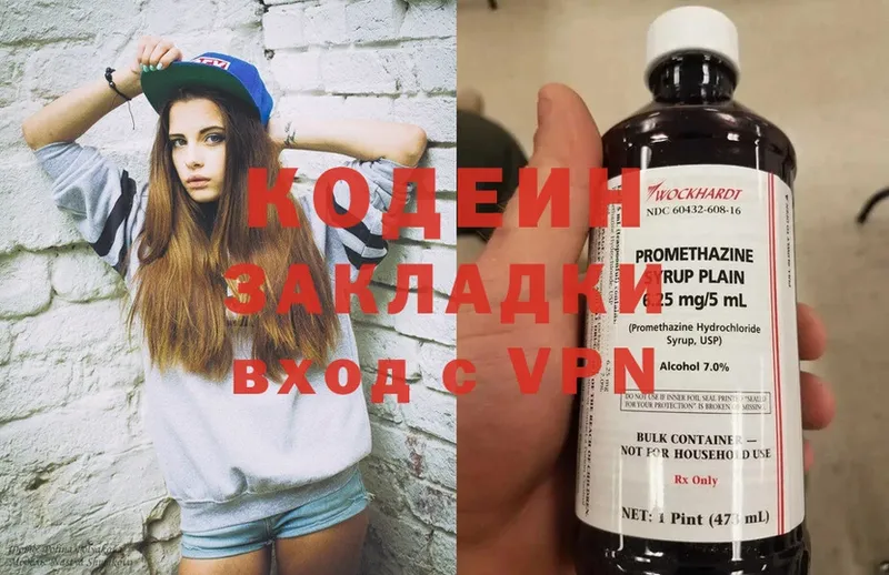 Кодеиновый сироп Lean напиток Lean (лин) Краснокаменск