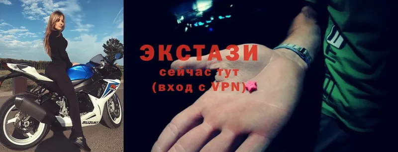 Ecstasy круглые  Краснокаменск 