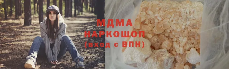 MDMA кристаллы Краснокаменск